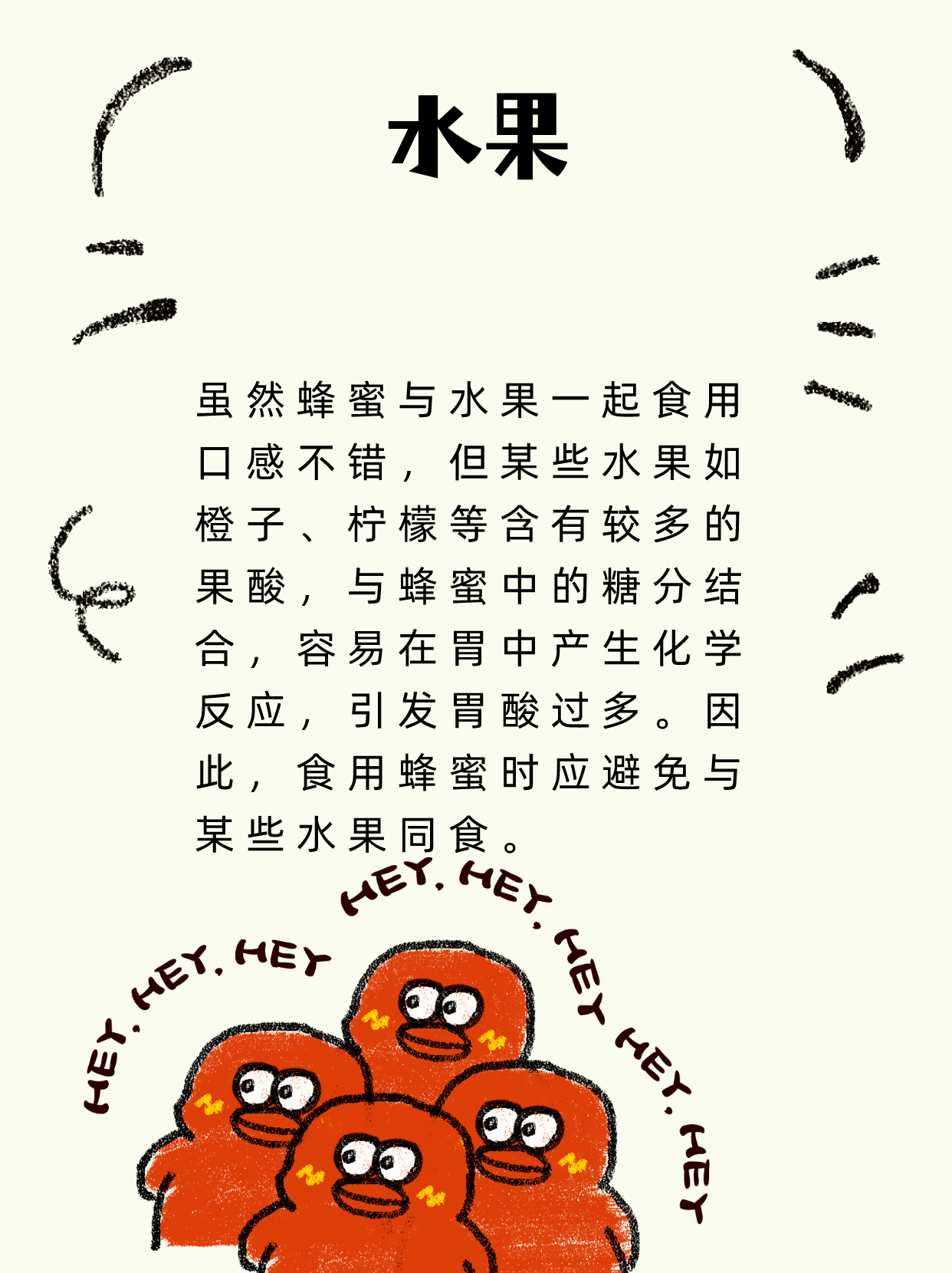 蜂蜜和什么食材搭配最好(蜂蜜和什么食材搭配最好吃)