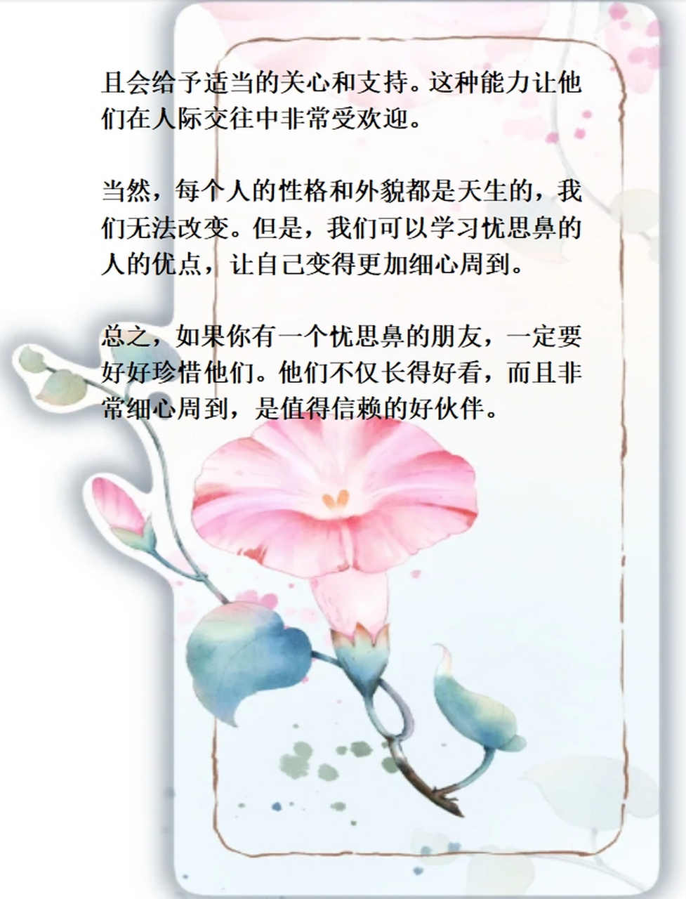 而有一种鼻子,叫做"忧思鼻".