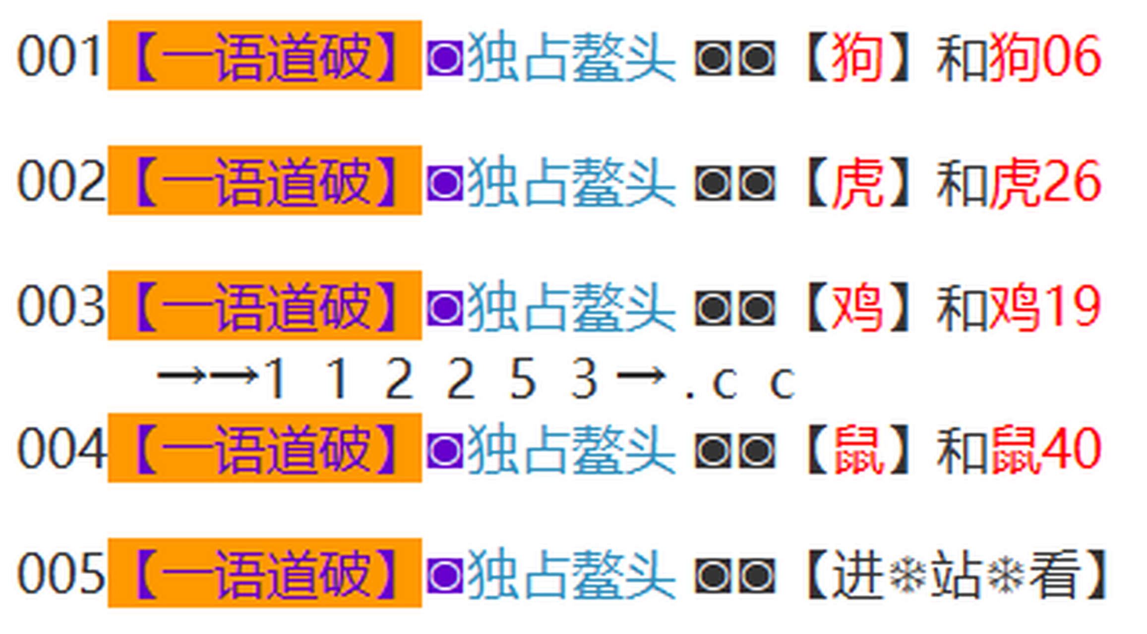 夙愿是一个汉语词汇,意思是平素的心愿.