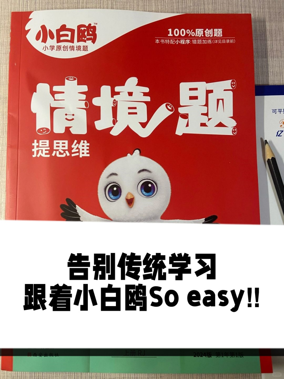 告别传统学习74跟着小白鸥soeasy6015!