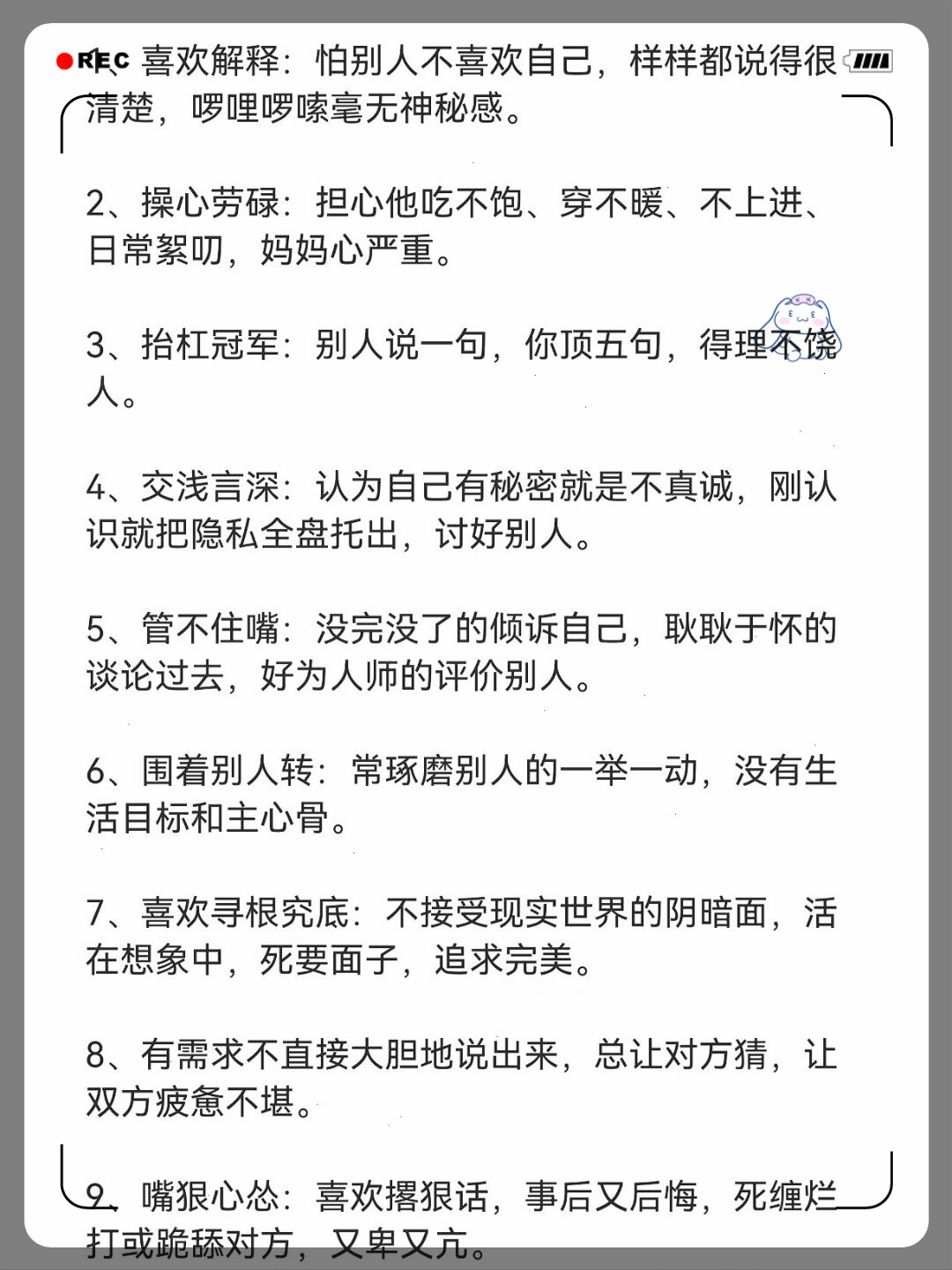 一个男人幼稚不成熟的表现