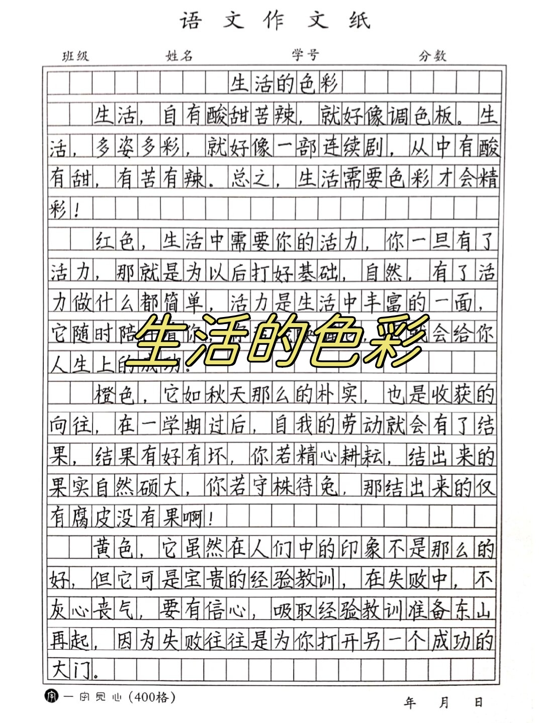 生活就像一幅五彩斑斓的画卷酸甜苦辣交织其中描绘出