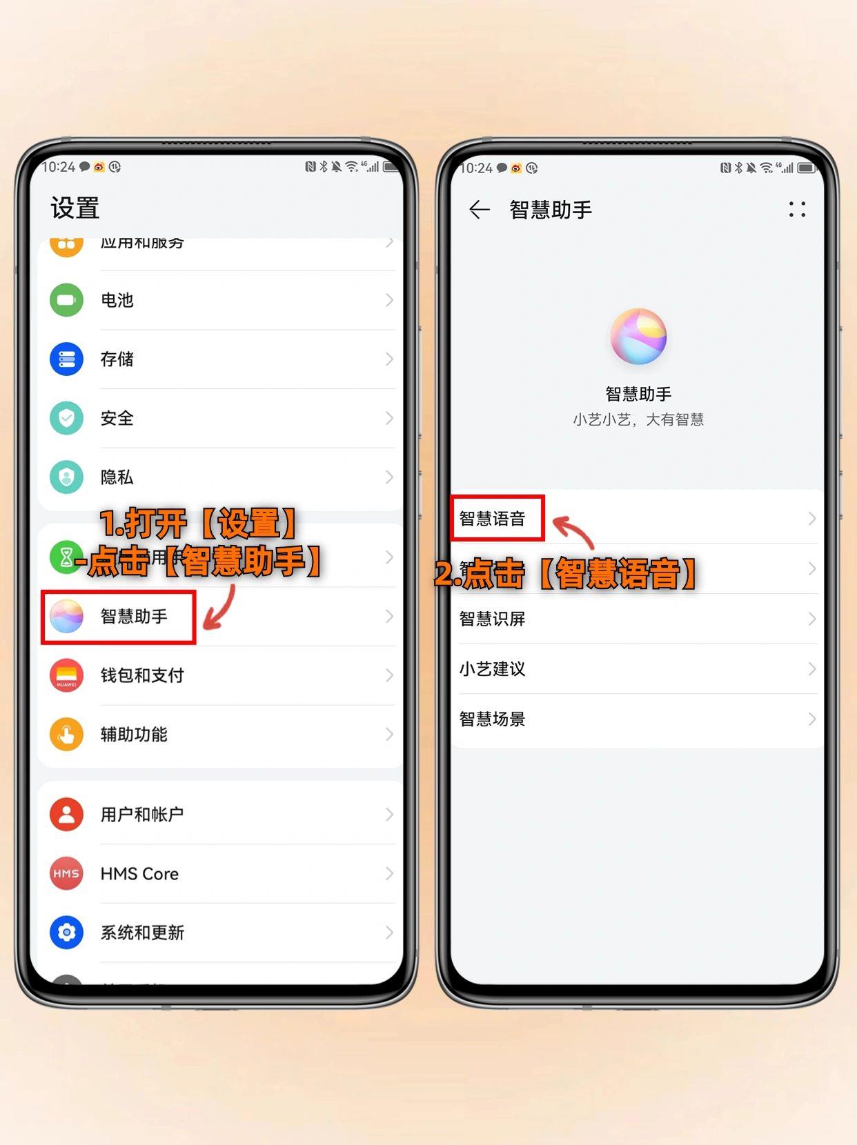 华为手机短信通知怎么设置 华为手机短信通知怎么设置