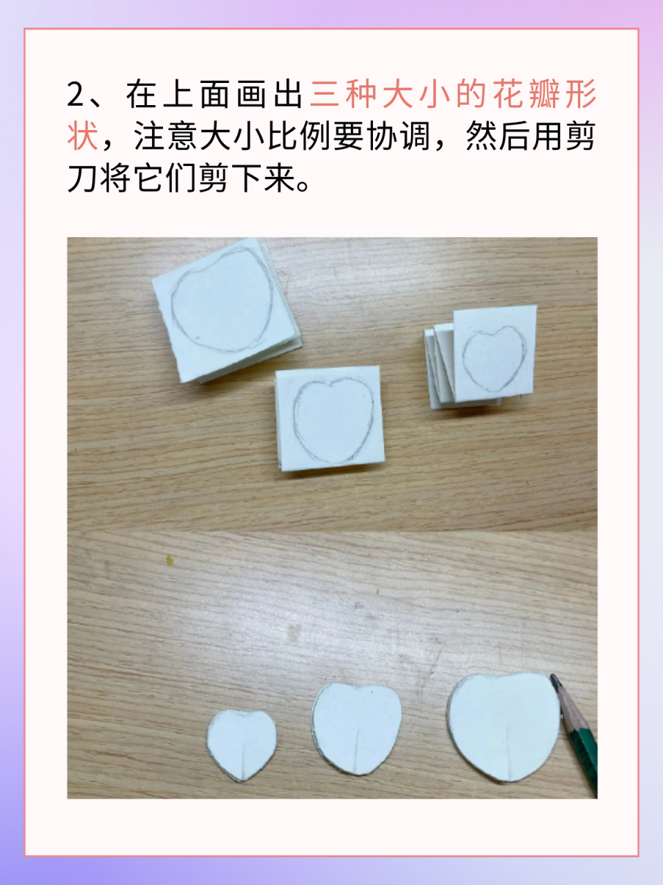 纸浮雕教程 纸浮雕制作方法,以山茶花为例,我推荐以下方法:  1,白纸剪