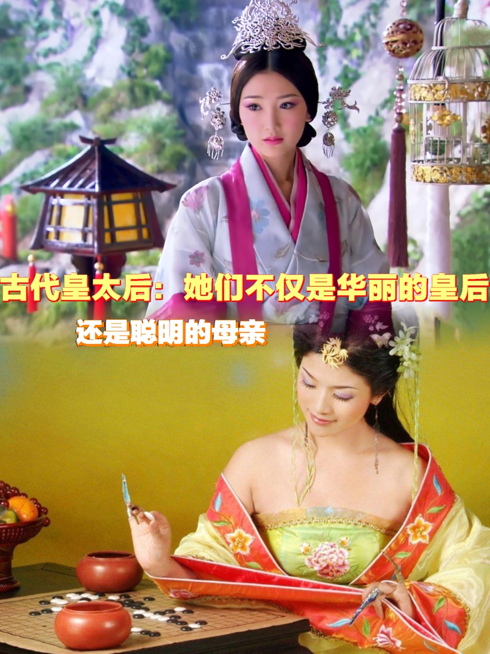 娶母亲为皇后