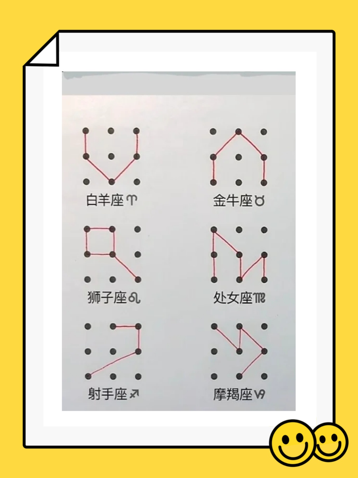 十二星座专属锁屏密码,快来用上吧!