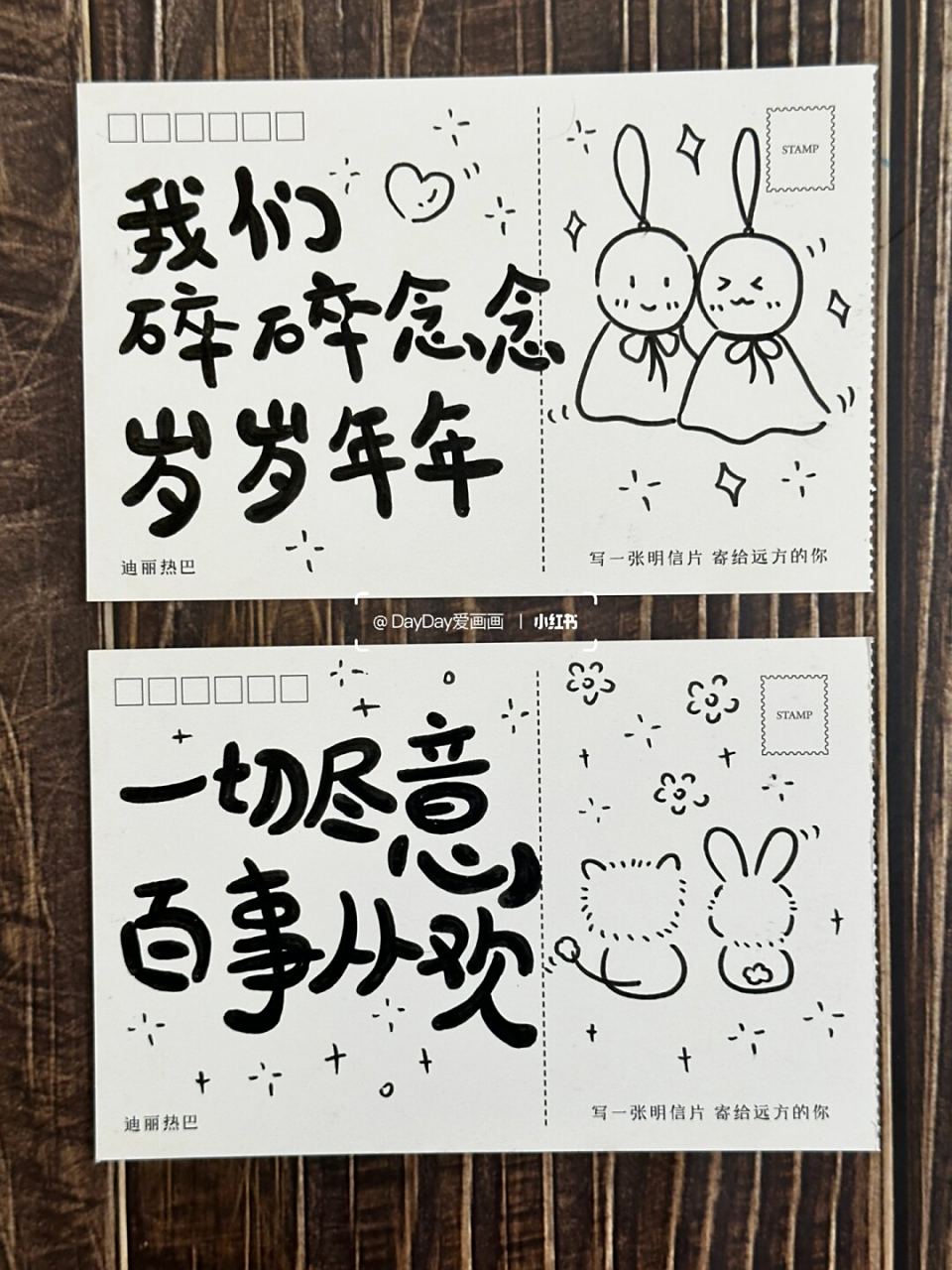 简笔画|友情篇|可爱治愈祝福小卡片