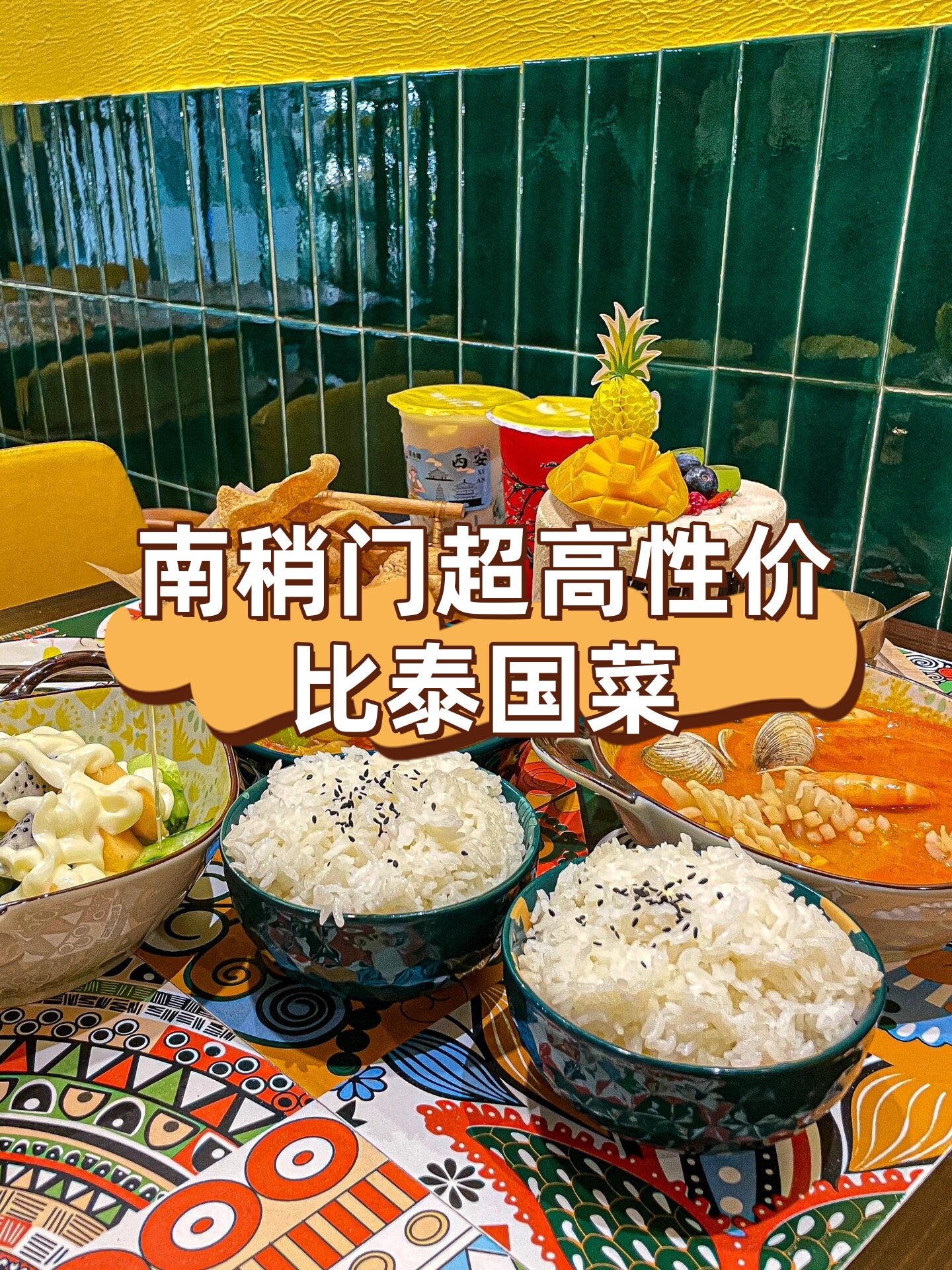 泰式咖喱鱿鱼的做法窍门