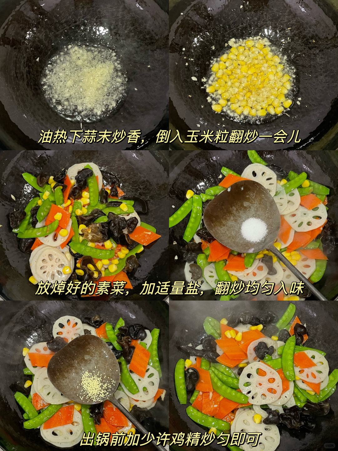 夏天来啦是不是想要吃点清爽解腻的美食?那就试试这道荷塘小炒吧
