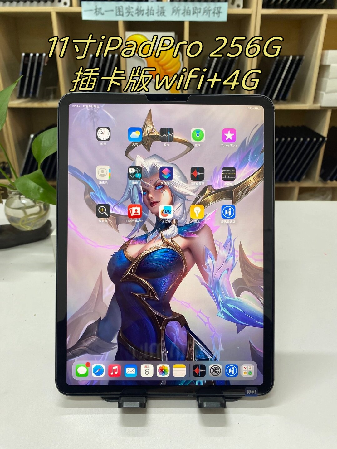 ipad pro 11寸 256g插卡版是一款性能卓越功能齐全的平板电脑