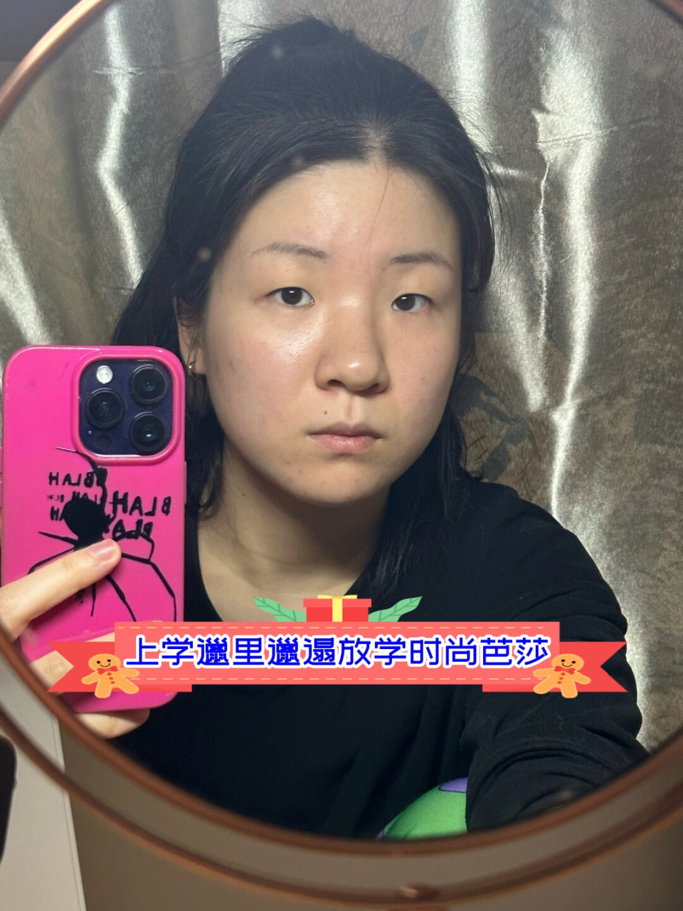 上学邋里邋遢放学时尚芭莎  有些人,上学时总是邋里邋遢,不修边幅,但