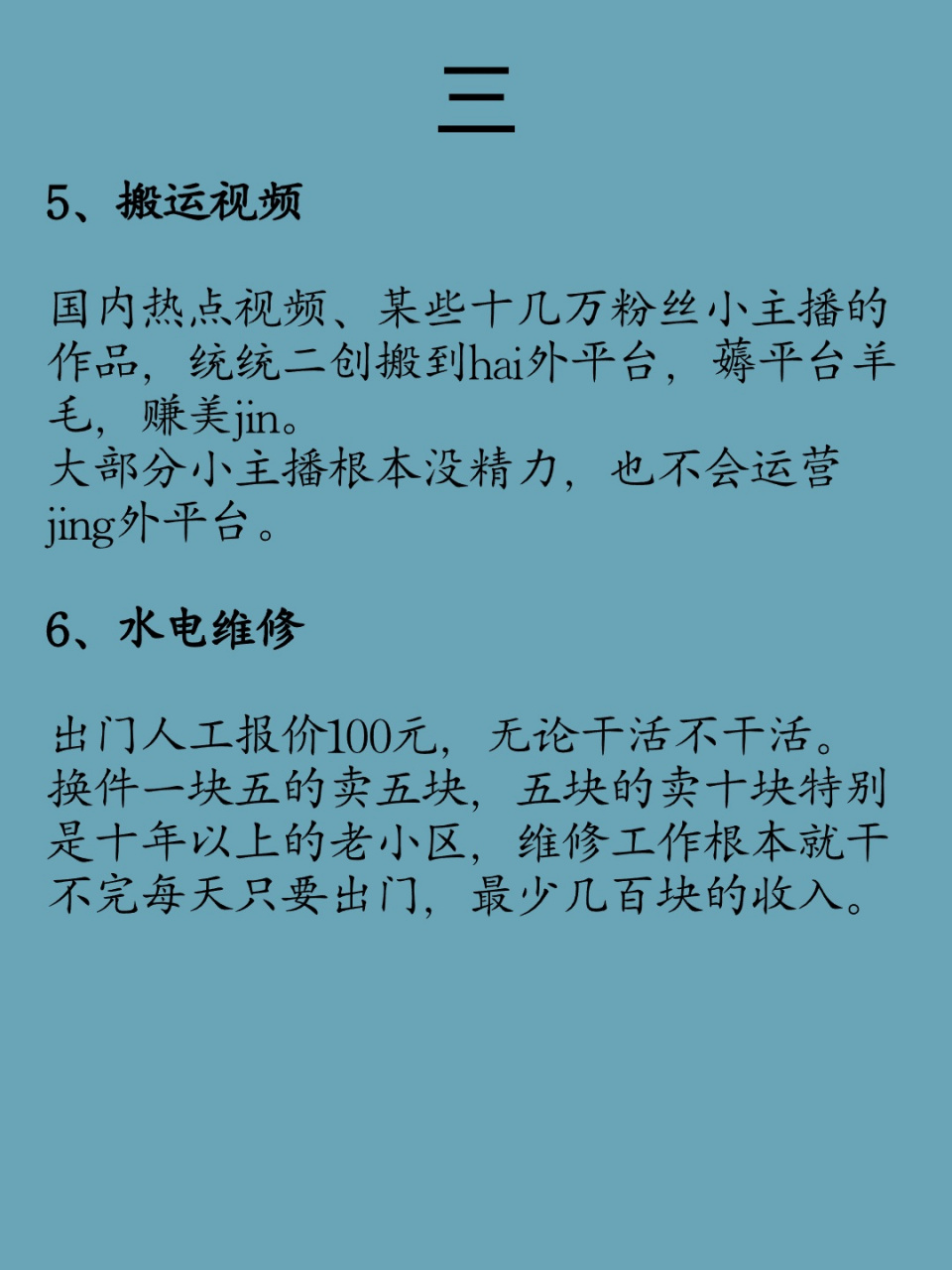 适合一个人倒腾的生意(适合一个人倒腾的生意批发卫生纸)