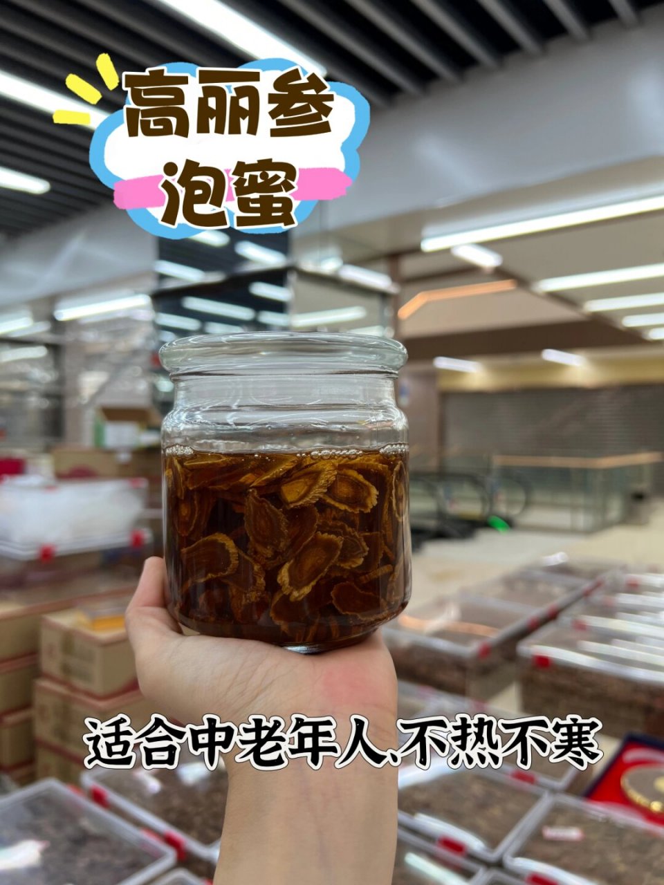 红参浸泡蜂蜜有什么功效和作用(红参浸泡蜂蜜有什么功效和作用禁忌)