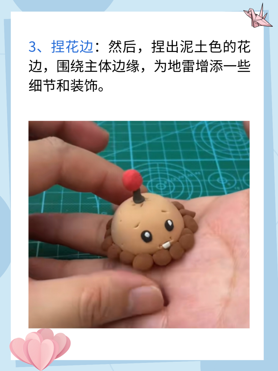 1,棕色的粘土,将其揉成圆形,稍微压扁,作为土豆地雷的主体
