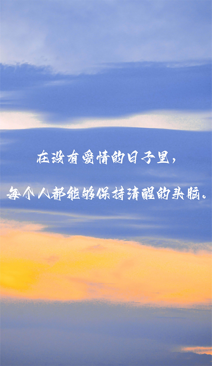 情感爆发:那些直击心灵的深夜文字