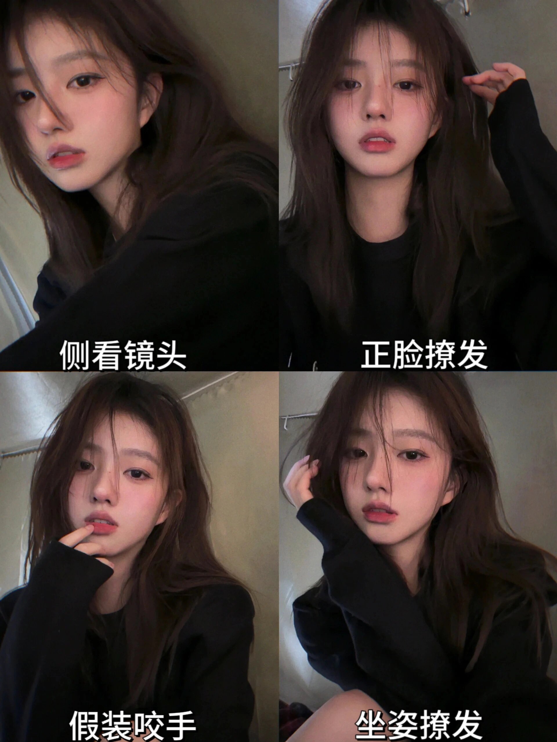 女生怼脸自拍姿势来啦!超级有氛围感的, 快艾特你的姐妹一起拍自己!