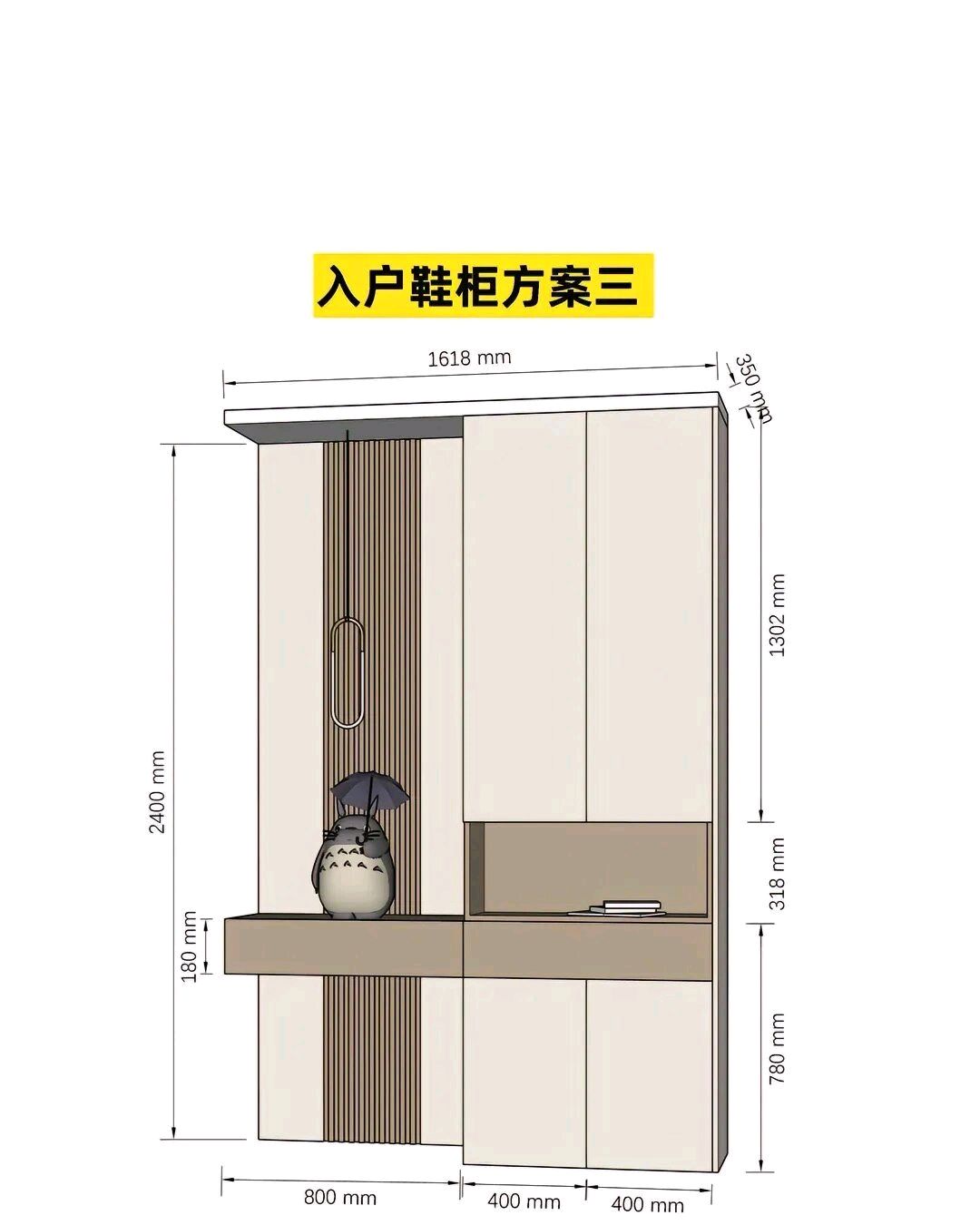 6款高颜值的入户鞋柜设计及详细尺寸图