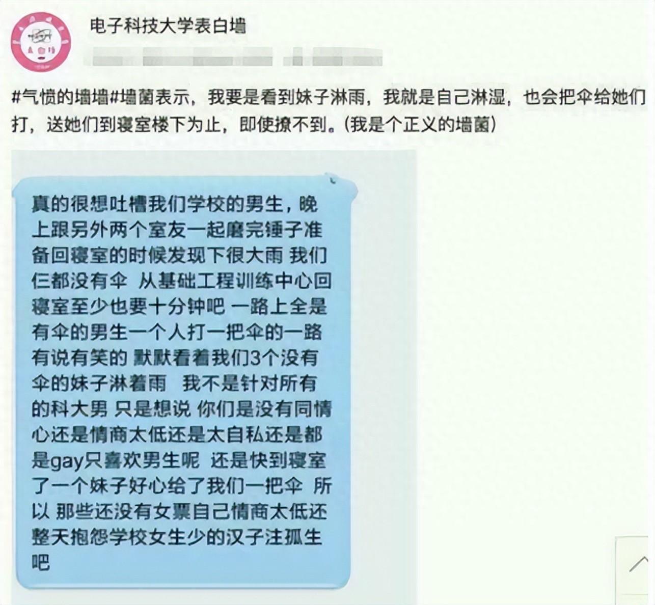 桃江六中表白墙图片