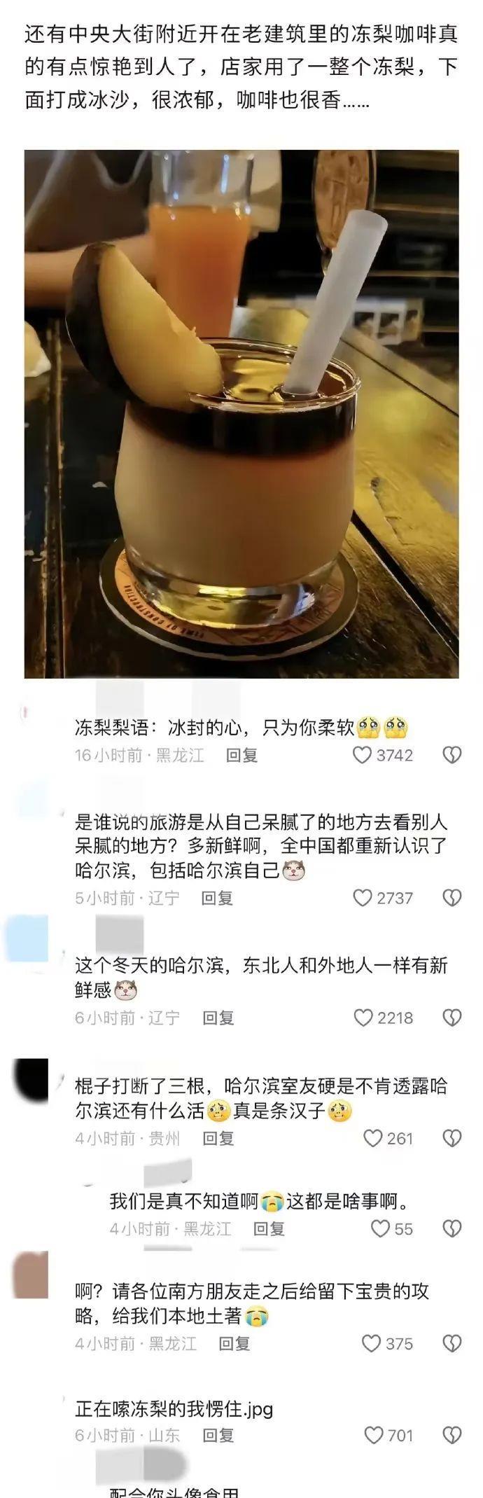 2024年哈尔滨冰雪节放假通知
