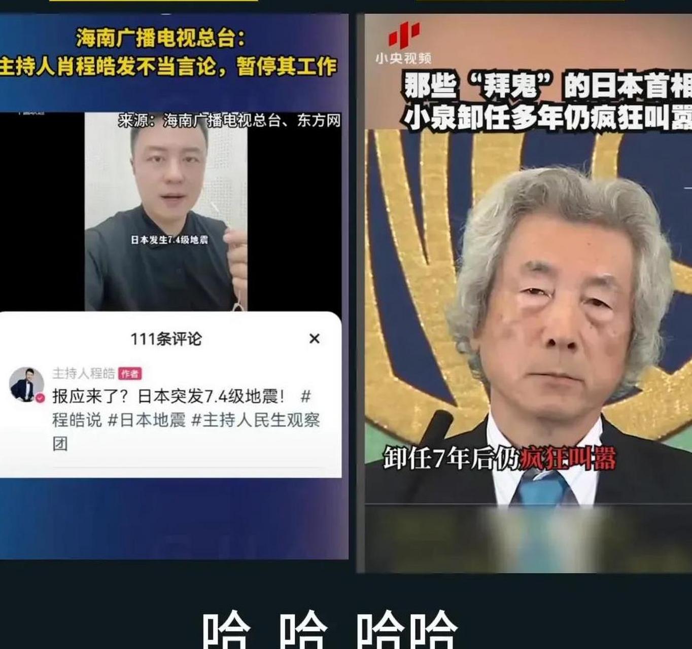 为什么中国人在中国说日本坏话,引发舆论事件?