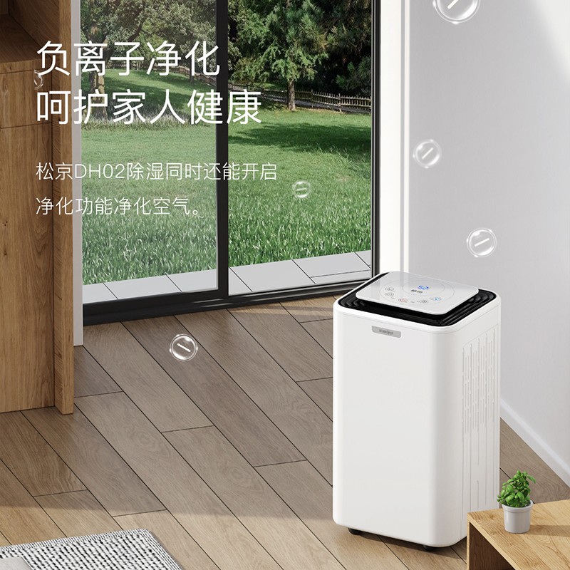 松京dh02除湿机怎么样?评测分享经验