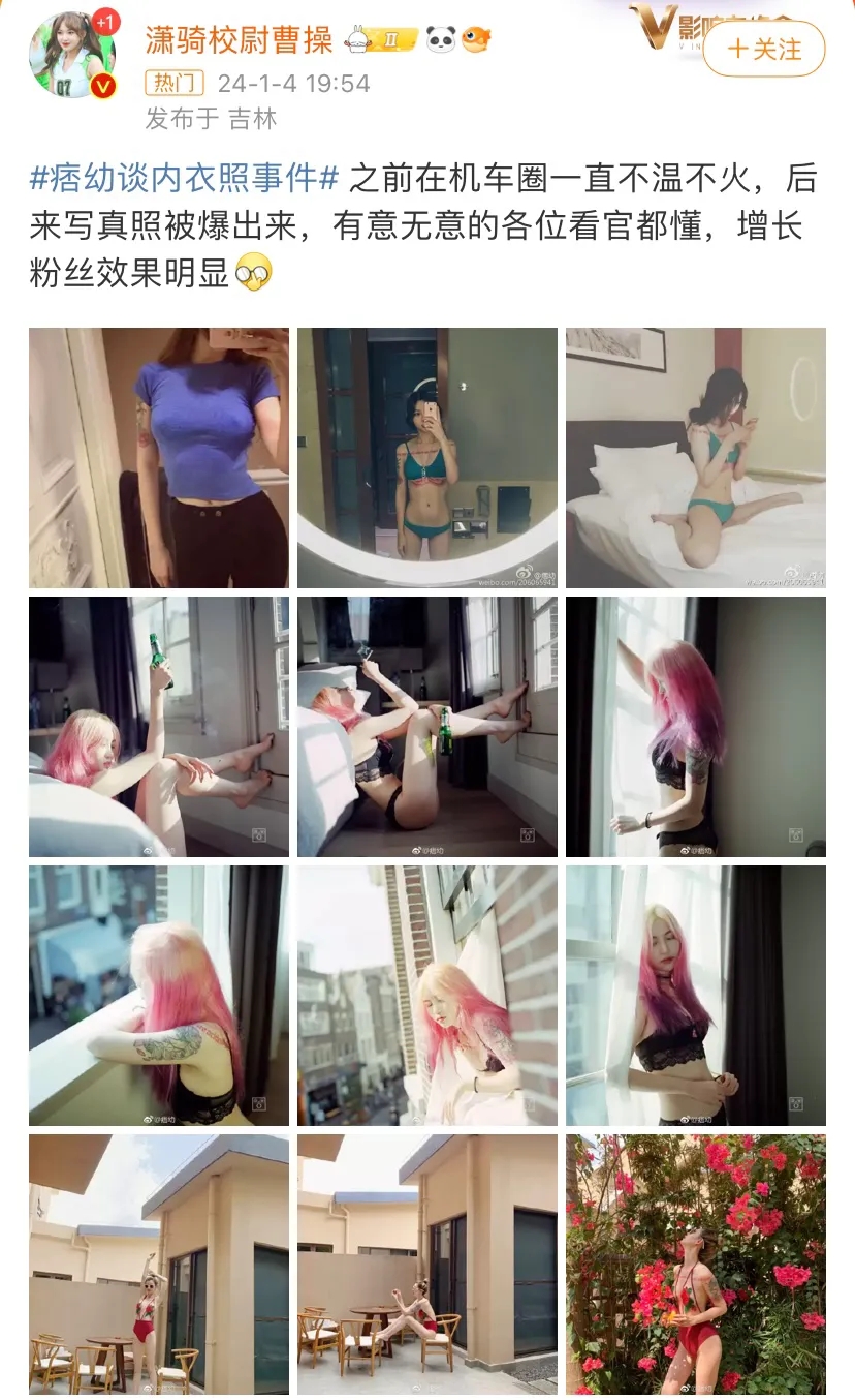 网红"痞幼"回应内衣照曝光:我自己发的,又不是电脑丢了!