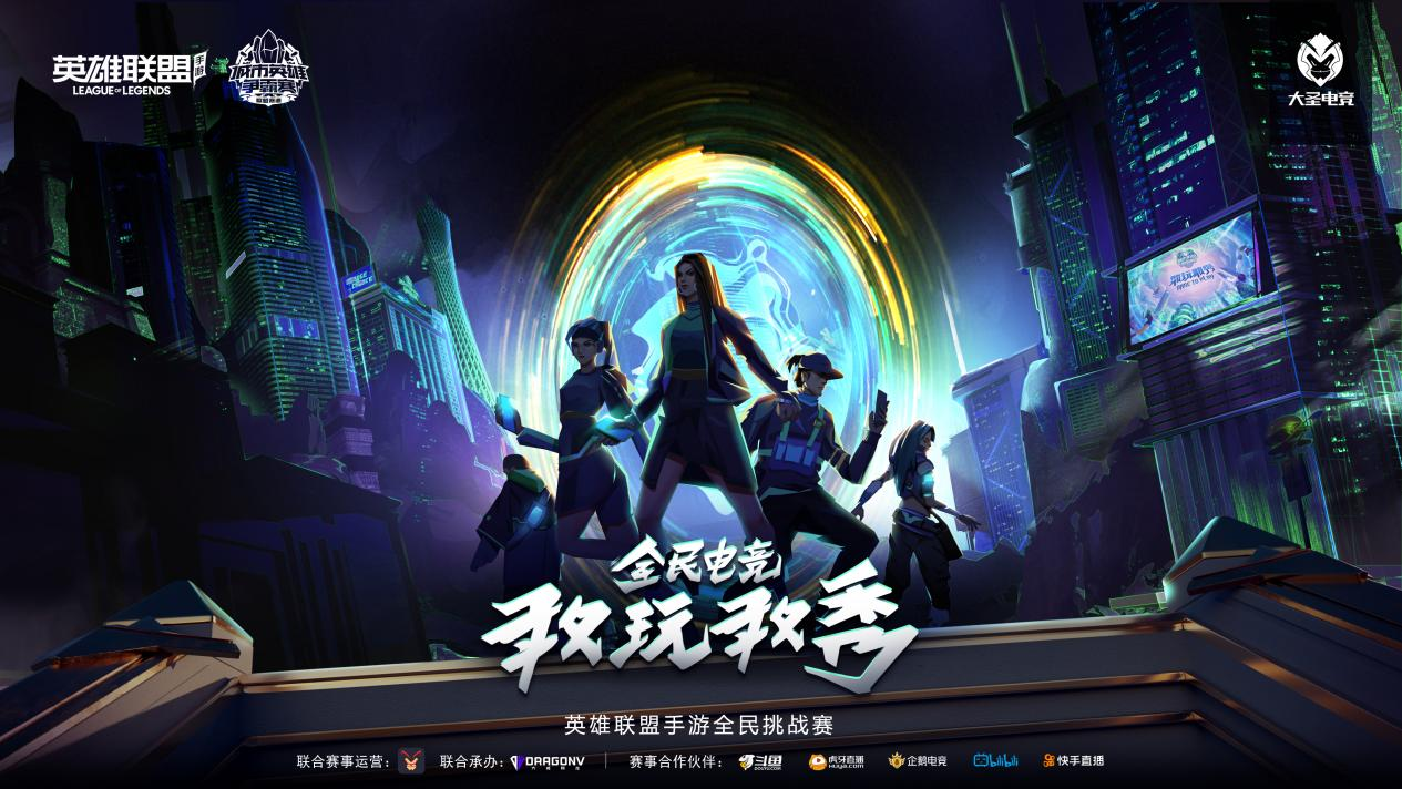 电竞经济能拉动哪些产业的发展