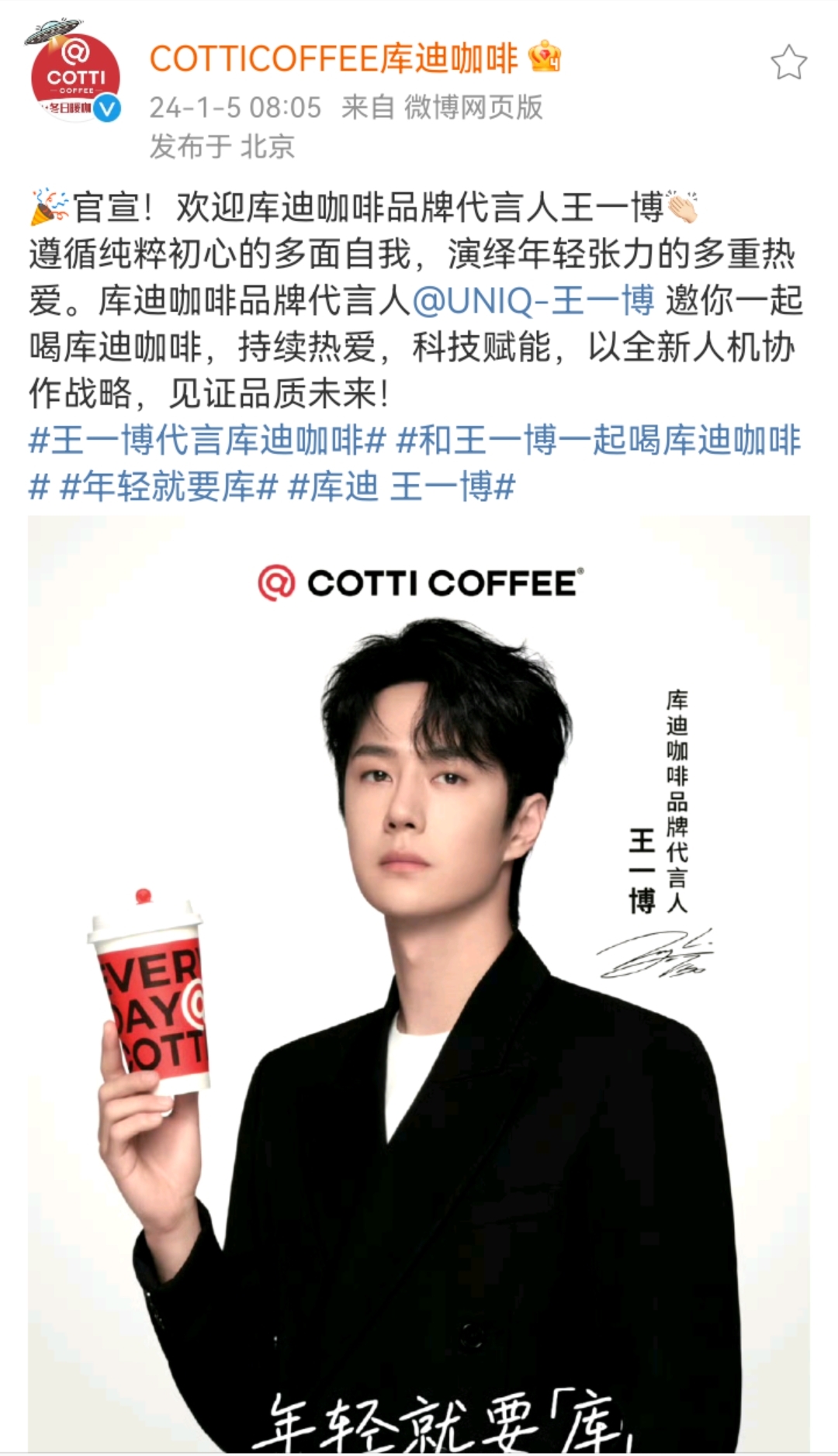 2024年刚刚开始,王一博便官宣新代言,同时多个代言品牌纷纷续约