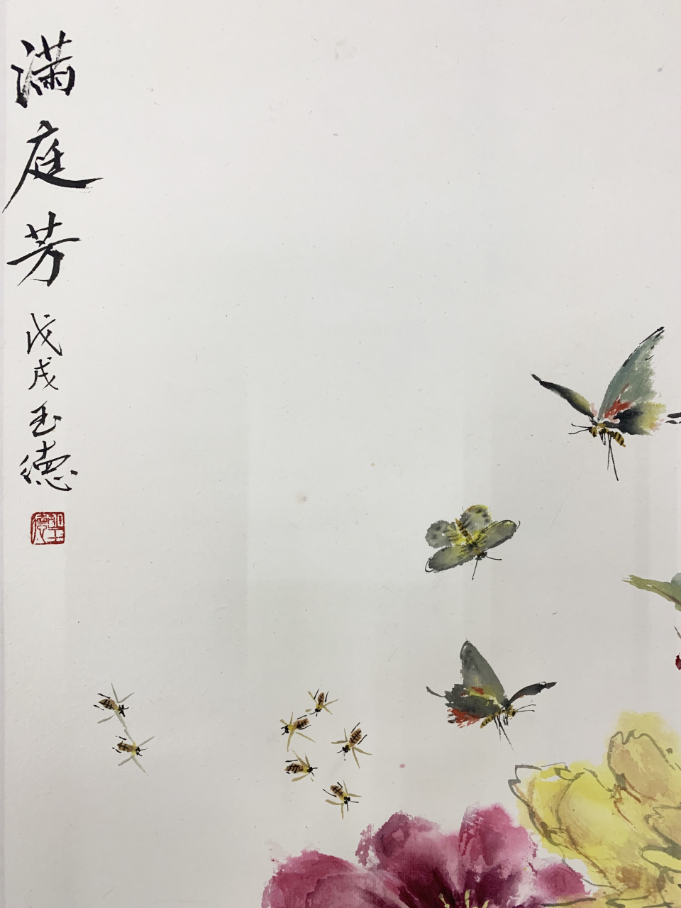 《满庭芳》学习王雪涛老师牡丹画法
