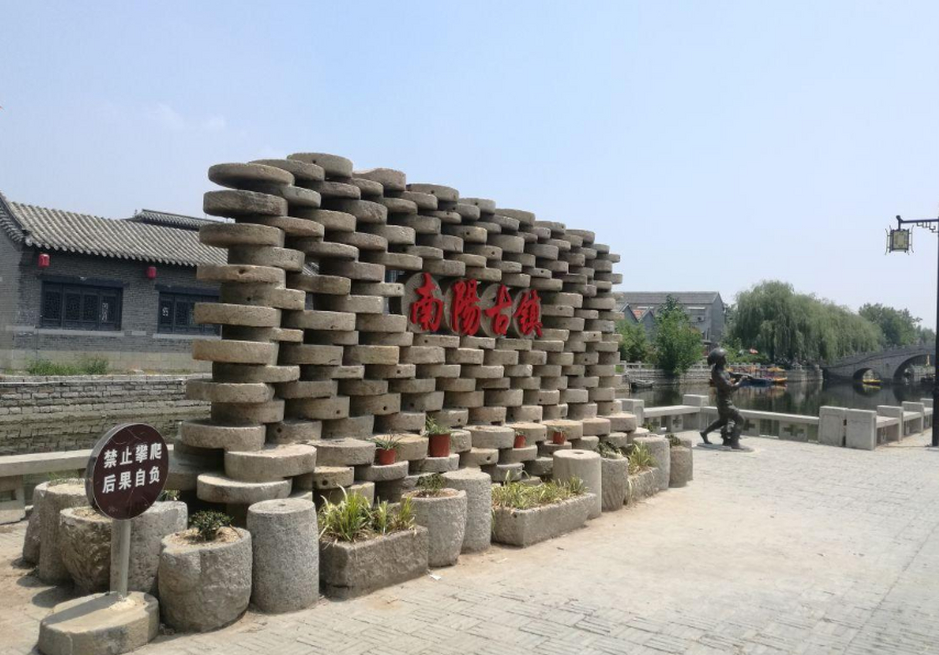 南阳古镇位于山东省微山县,历史悠久,文化底蕴深厚,拥有丰富的历史