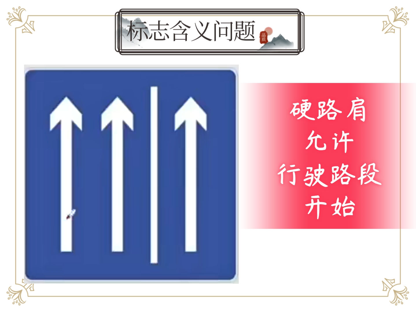 考驾照科目一核心考点速看版