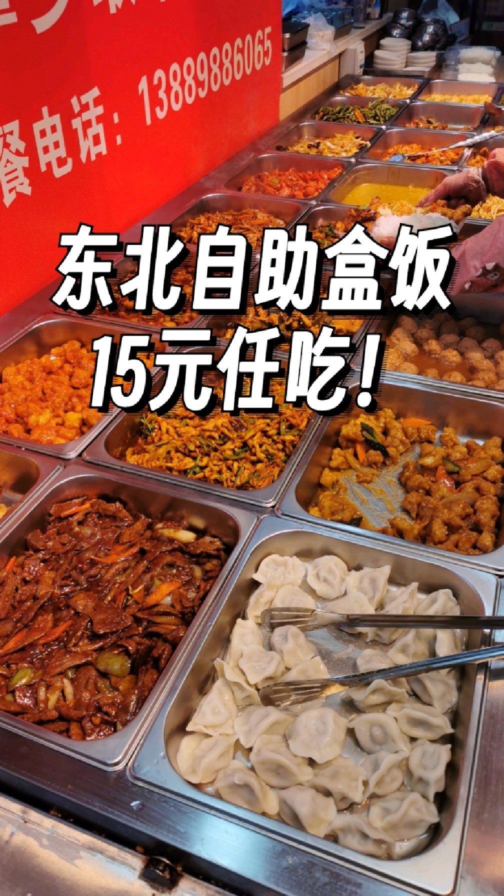 15元盒饭图片 套餐图片