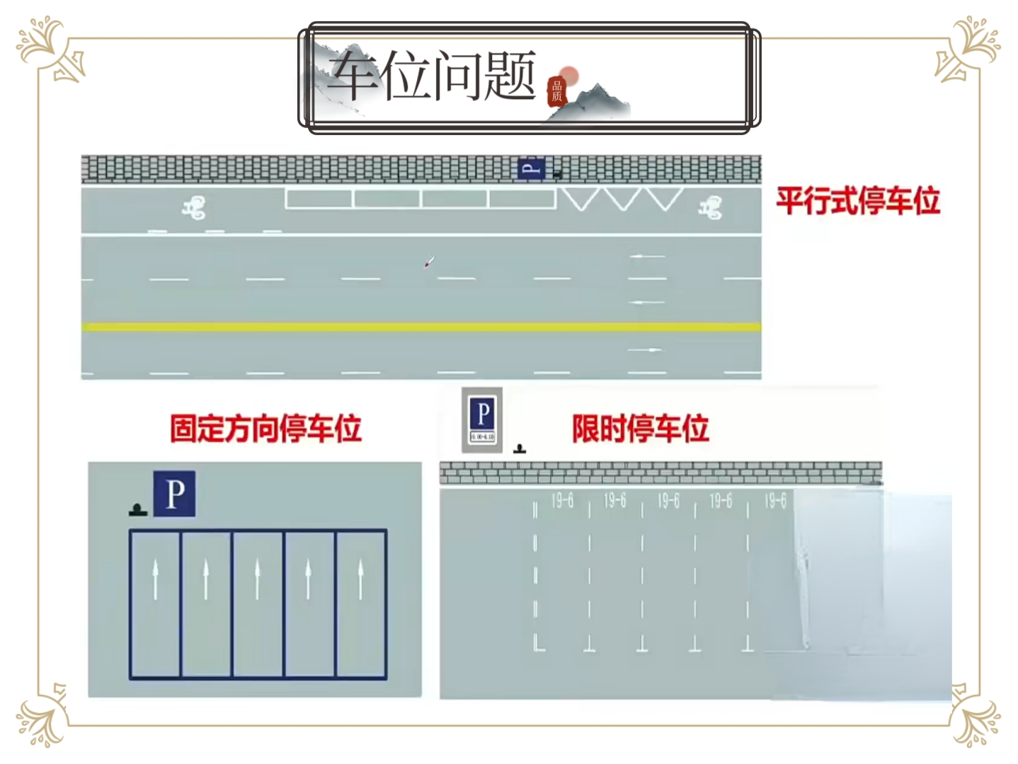 接近障碍物标线图片图片