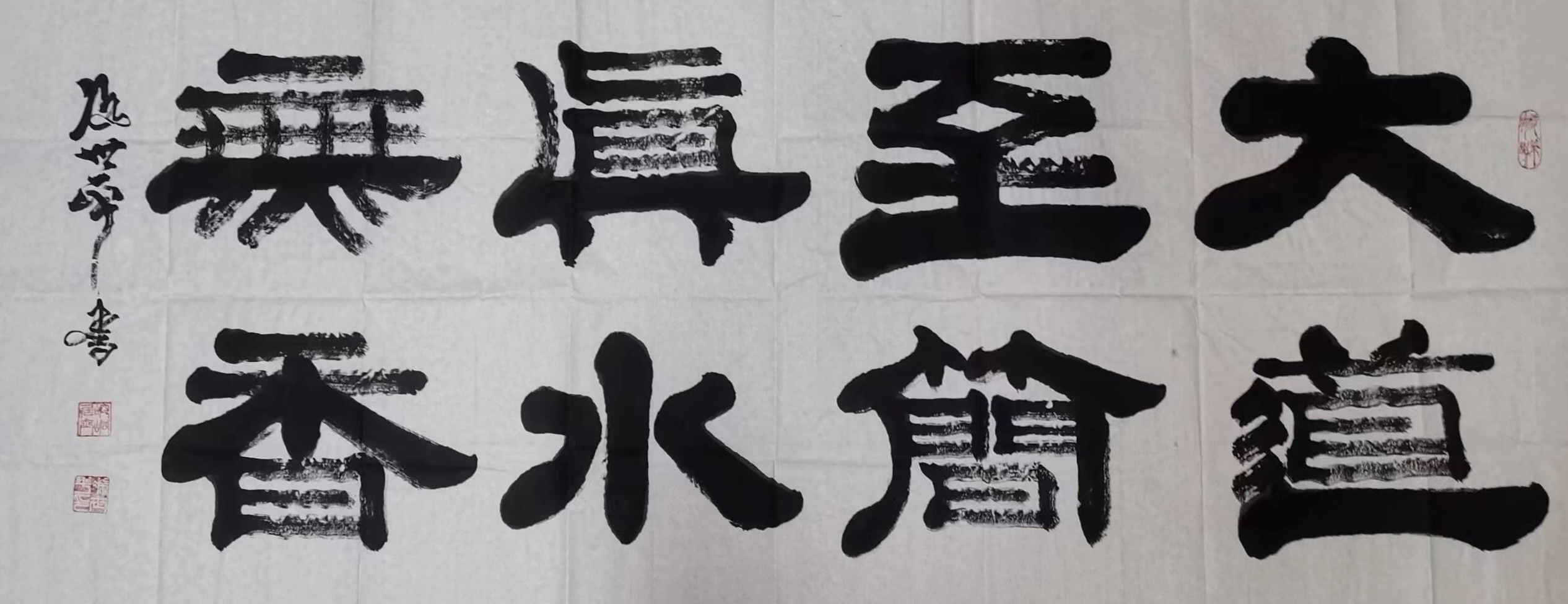 冯世平用笔墨书写生活