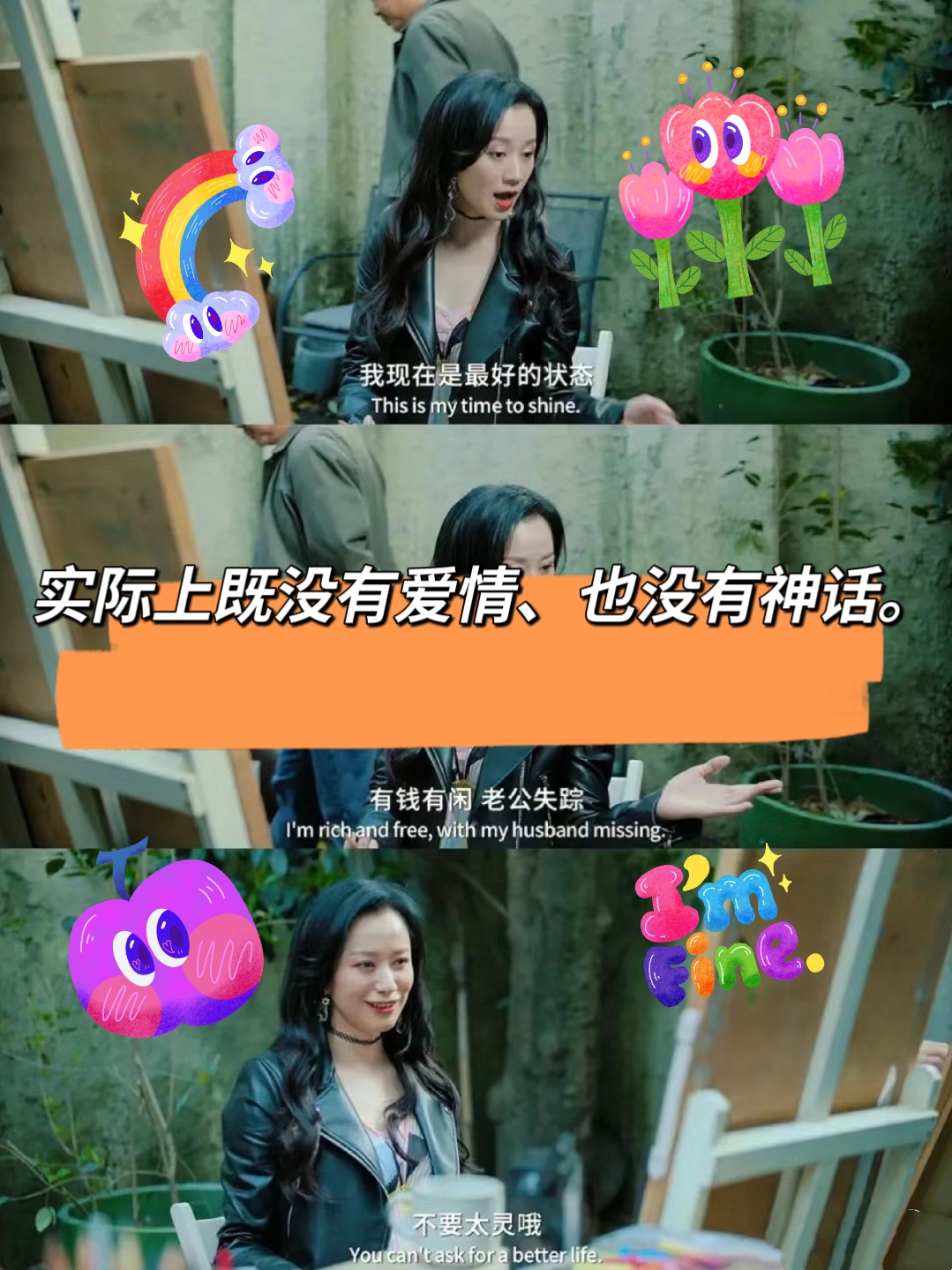 爱情神话三个女人图片