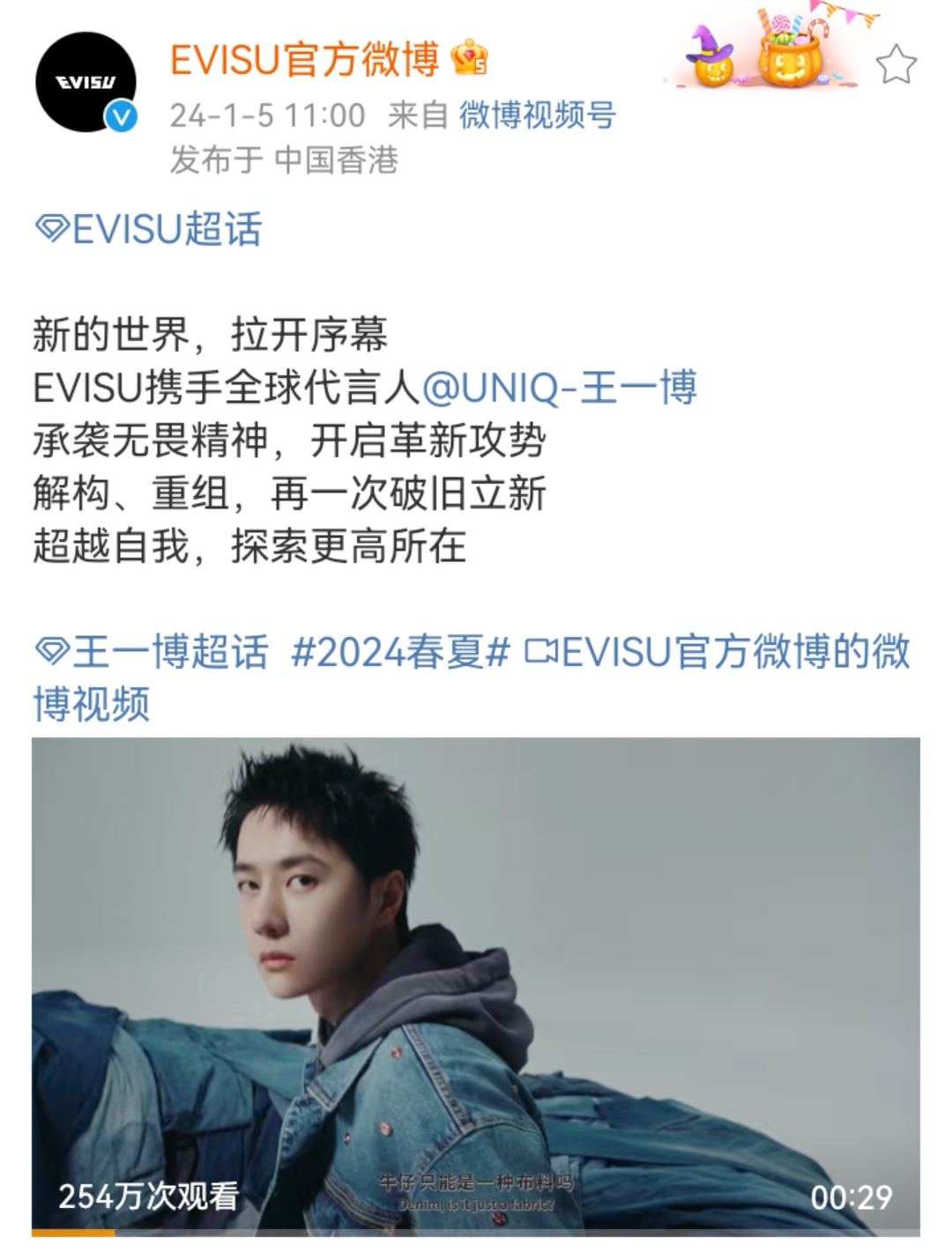 2024年刚刚开始,王一博便官宣新代言,同时多个代言品牌纷纷续约