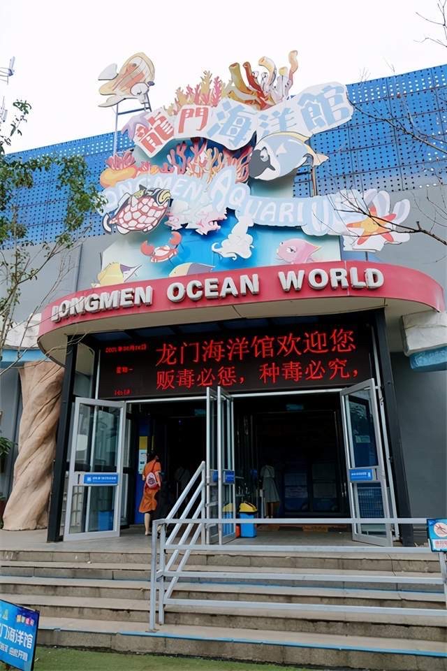 海洋馆位于千年帝都洛阳市龙门大道西侧,是国内最大的海洋博物馆之