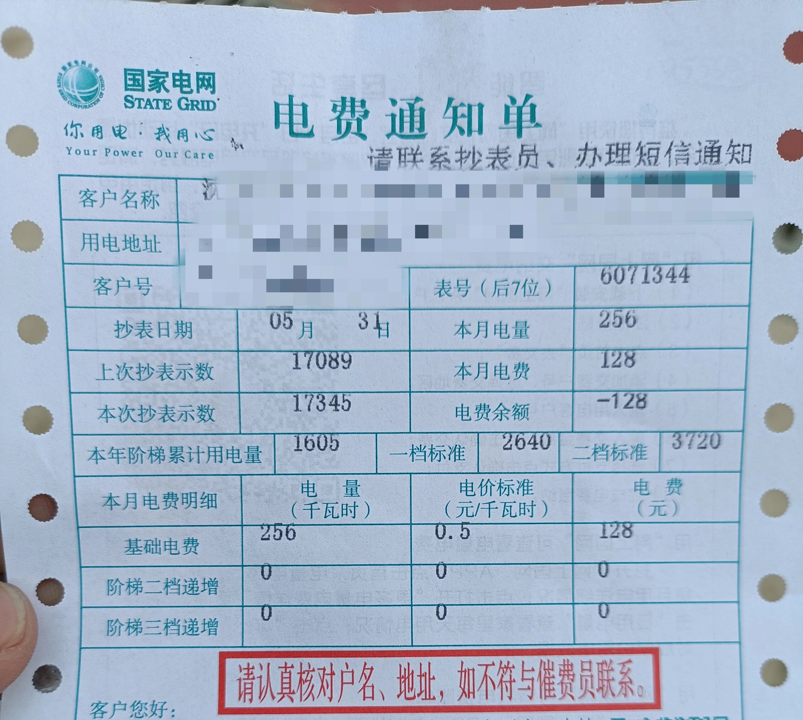 今天老公去充费,电费充了 2000,燃气费充了 1500,水费更是一下子充了