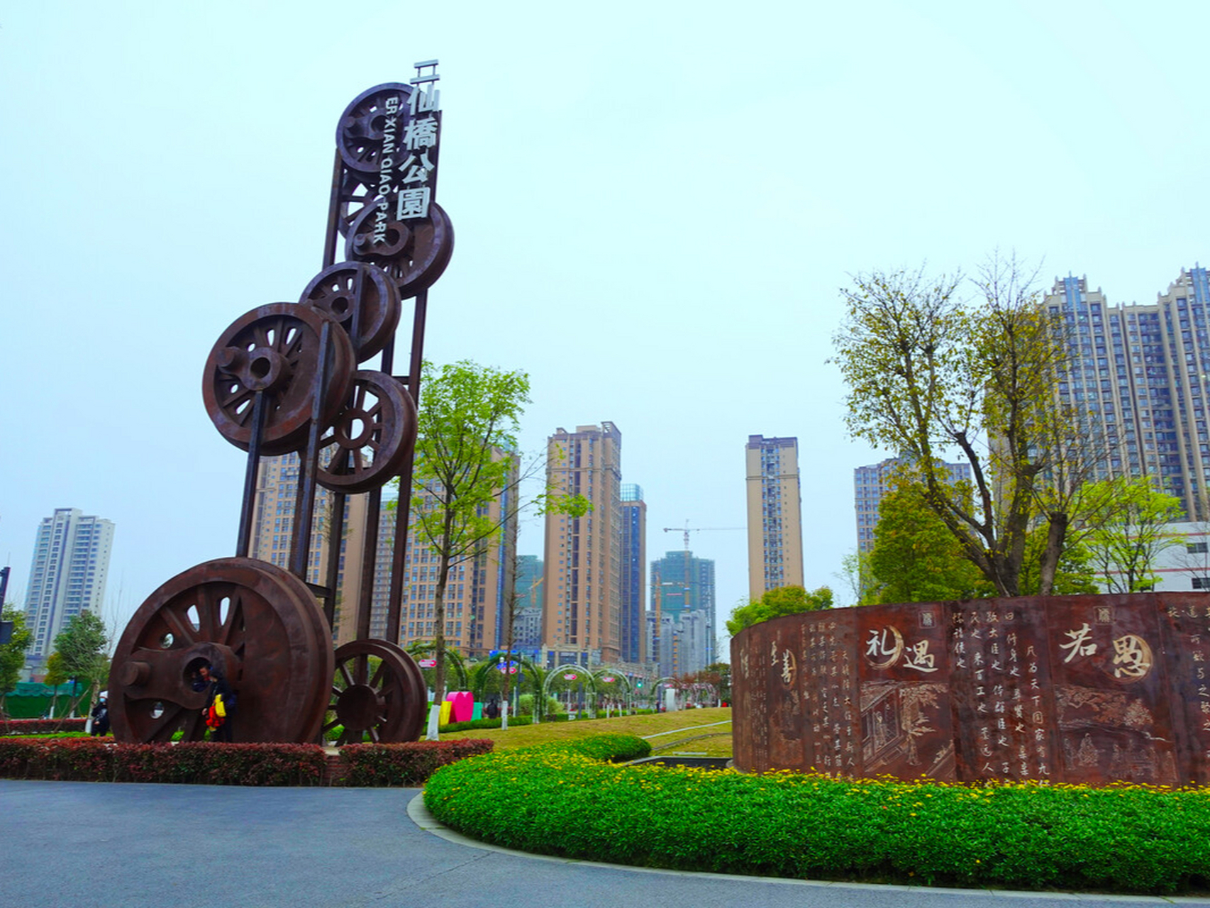 来东郊很当燃#二仙桥公园,位于成都市成华区中环路与二仙桥北路交汇