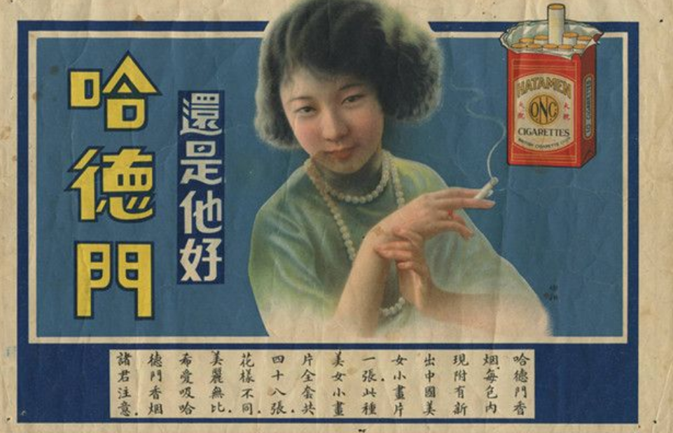1919香烟价格表和图片图片
