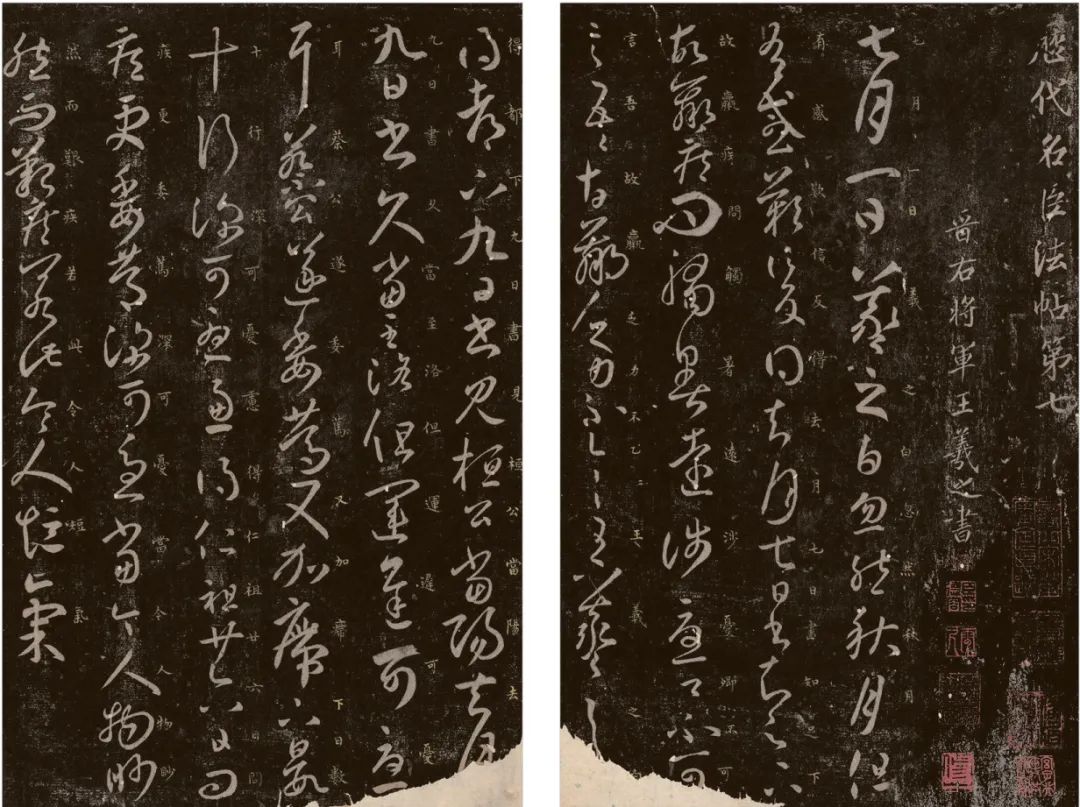 李瑞振:中国国家博物馆藏宋拓孤本《大观帖》考述