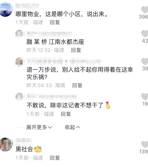 物业对业主有什么威胁吗(物业对业主的规定有法律效应吗)