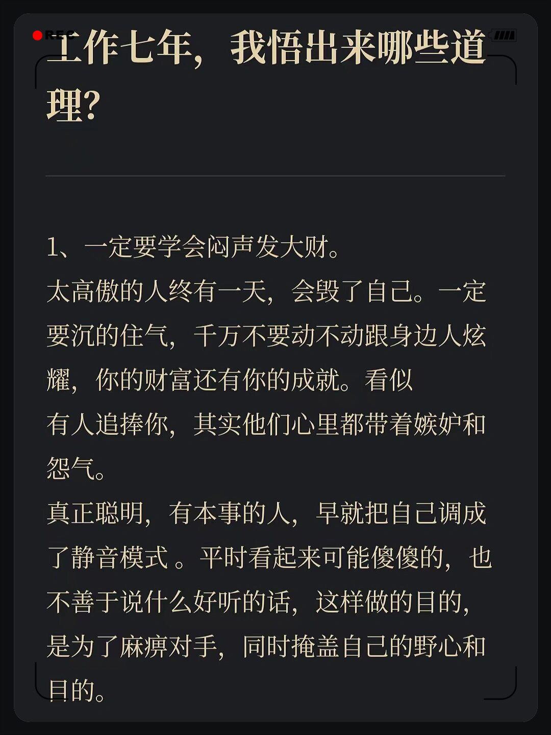 职场中人际关系如何处理好(怎么样在职场中处理人际关系)