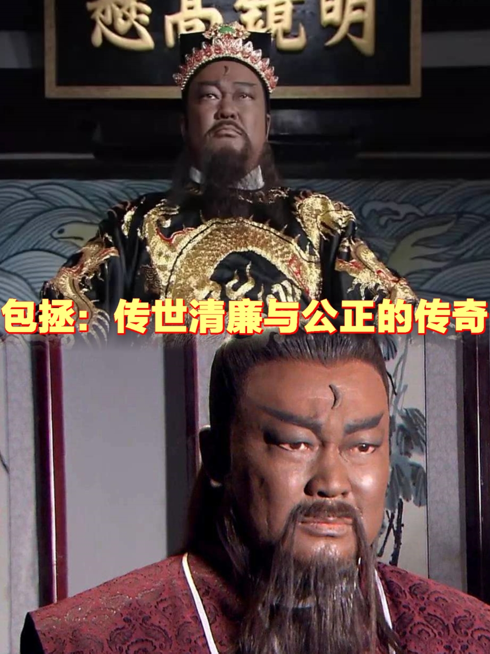 在他的官场生涯中,他始终坚持道德准则,以公正的心态处理案件,并始终