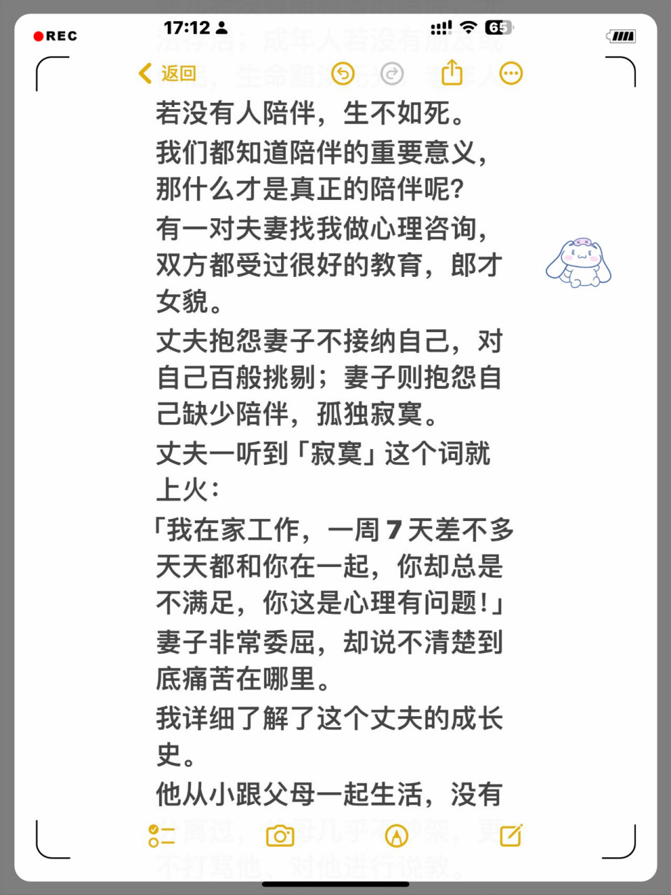 恋爱需要注意哪些问题