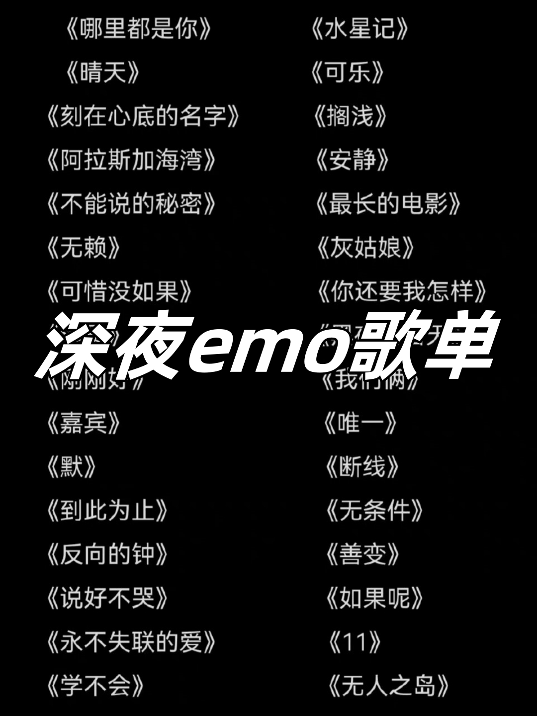 回忆之歌:这些歌曲可能会让你想起过去的一些事情