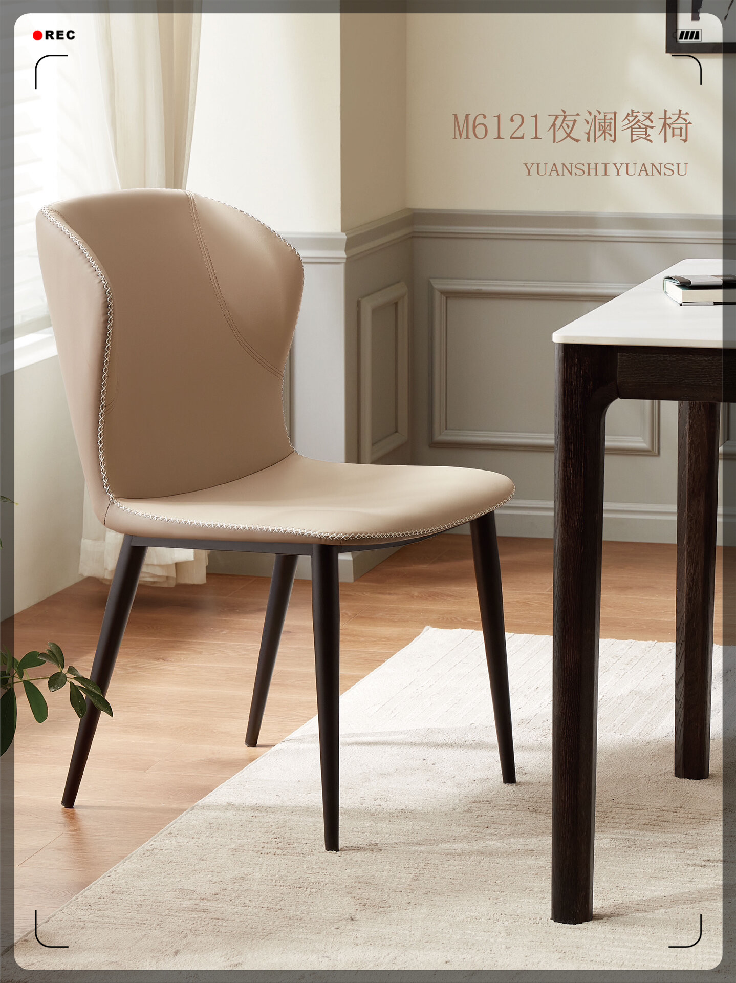 款高颜值实木餐椅合集总有一把适合你  体验舒适,享受美观,百搭实用