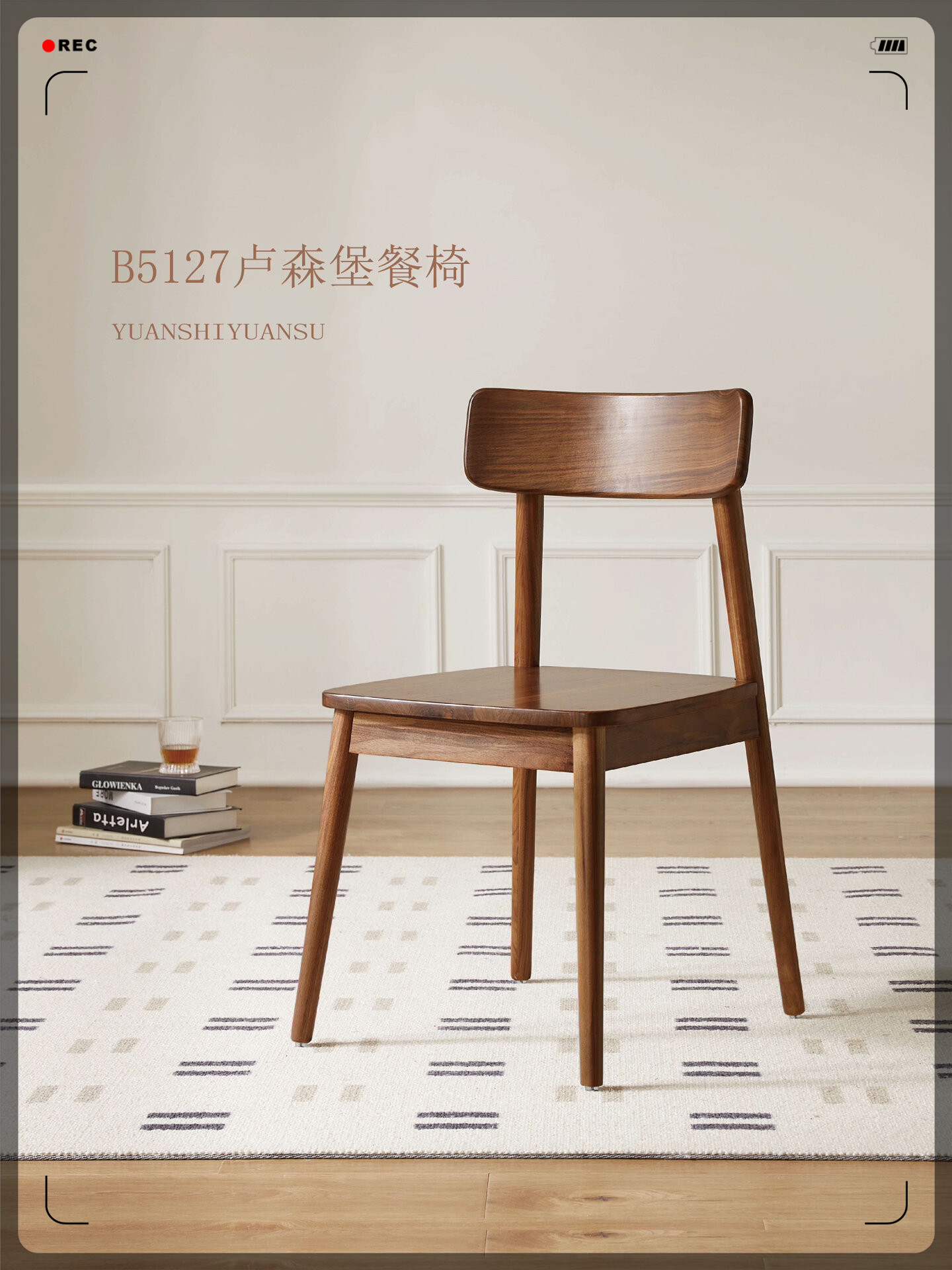 款高颜值实木餐椅合集总有一把适合你  体验舒适,享受美观,百搭实用