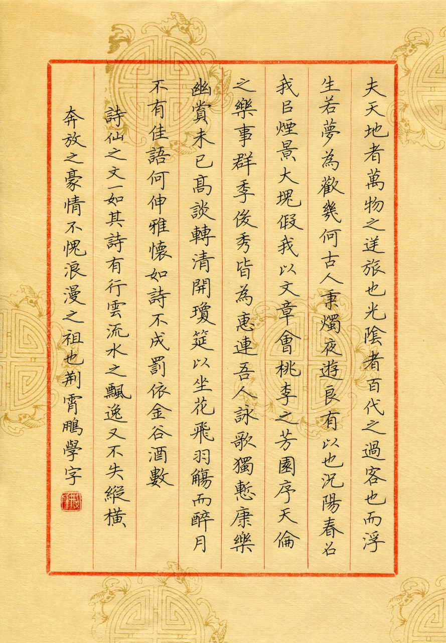 荆霄鹏和欧阳荷庚的硬笔书法欣赏 #跨年创作挑战赛