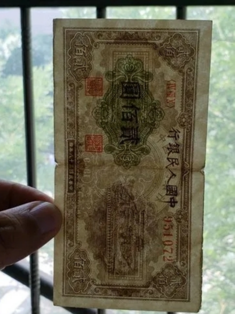 这张15万的贰佰元排云殿的纸币.@男生爱好集的动态